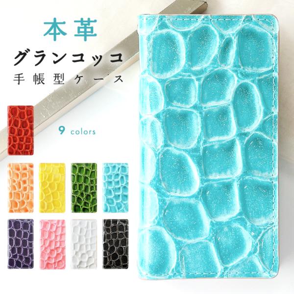 BASIO active2 SHG12 active SHG09 ケース 手帳型 カバー 手帳型ケー...