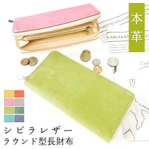 長財布 ウォレット 本革 ラウンドファスナー ラウンド長財布 財布 牛革 レザー 革 小銭入れ ラウンド サイフ カード収納 革財布 さいふ シビラレザー