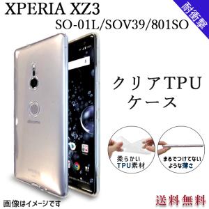 Xperia XZ3 SO-01L SOV39 ...の商品画像