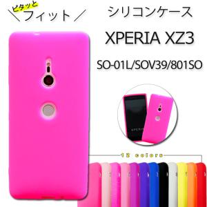 XPERIA XZ3 SO-01L SOV39 801SO シリコン ケース カバー so01l SO-01Lケース SO-01Lカバー sov39ケース sov39カバー 801soケース 801soカバー｜trendm