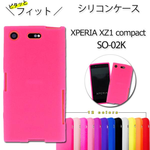 Xperia XZ1 compact SO-02K シリコン ケース カバー so02k so02k...