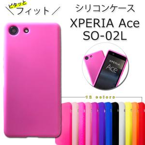 Xperia Ace SO-02L シリコン ケース カバー so02l SO-02Lケース SO-02Lカバー スマホケース エクスペリアエース 保護｜trendm