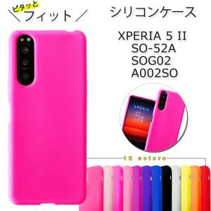 Xperia 5 ii SO-52A SOG02 A002SO シリコン ケース カバー so52a エクスペリア 5ii SO-52Aケース SO-52Aケース A002SOケース A002SOカバー スマホケース 保護
