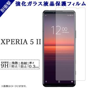 XPERIA 5 II SO-52A SOG02 A002SO 強化ガラス 保護フィルム フィルム エクスペリア5 ii so52a 画面保護シール 液晶 透明 保護シール シール