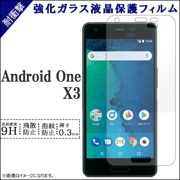 Android One X3 強化ガラス 画面保護シール X3シール X3フィルム AndroidO...