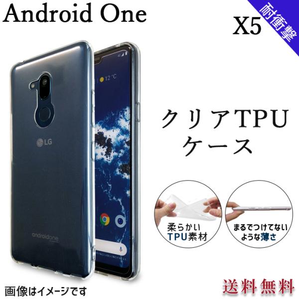 Android One X5 クリア TPU ケース カバー X5ケース S5カバー Android...