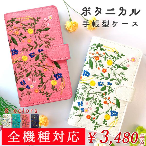 SC-51E SCG25 ケース 手帳型 カバー SC-53D SCG21 SC-53B SC-56...