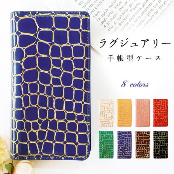 KYG04 SHG12 SHG09 ケース 手帳ケース カバー 手帳型 F-42A F-01L F-...