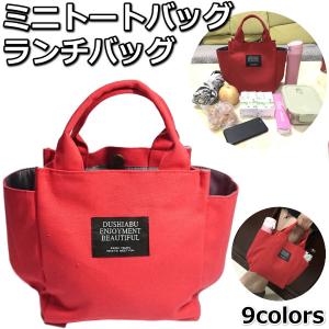 トートバッグ ミニ ランチバッグ ミニトートバッグ キャンバス 帆布 チャック付き おしゃれ 水筒  ペットボトル かわいい 大容量 ミニサイズ おでかけ 安い