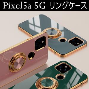 ピクセル5a 5G グーグル　Pixel ケース おしゃれ リング 韓国 耐衝撃 5g ケース  カバー スマホケース スマホカバー 金メッキ