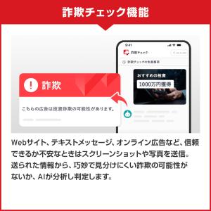 迷惑電話対策 防犯 詐欺対策 詐欺バスター フ...の詳細画像4