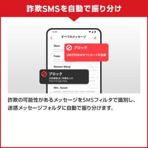 迷惑電話対策 防犯 詐欺対策 詐欺バスター フ...の詳細画像5
