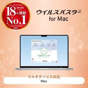 ウイルスバスター for Mac ダウンロード...の詳細画像1