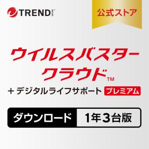 ウイルスバスター クラウド + デジタルライフサポート プレミアム セキュリティソフト トレンドマイ...