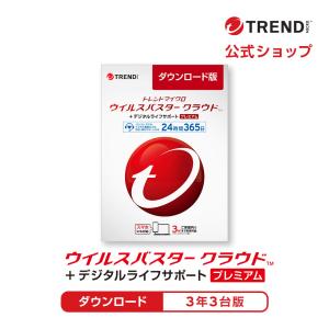 ウイルスバスター クラウド + デジタルライフサポート プレミアム セキュリティソフト トレンドマイ...