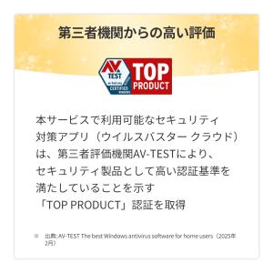 【自動更新版】ウイルスバスター トータルセキュ...の詳細画像4
