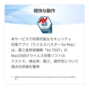 ウイルスバスター トータルセキュリティ スタン...の詳細画像5