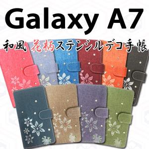 Galaxy A7 対応 和風花柄ステンシルデコ オーダーメイド 手帳型ケース 手帳カバー GalaxyA7カバー GalaxyA7ケース スマホ スマートフォン｜trends