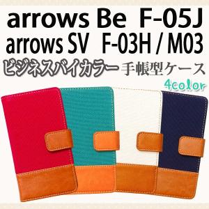 F-05J arrows Be / arrows SV F-...