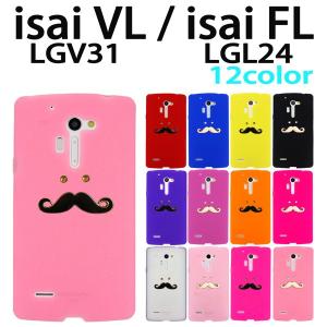 isai VL LGV31 / isai FL LGL24 対応 ひげデコ ケース カバー スマホ スマートフォン｜trends