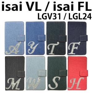 isai VL LGV31 / isai FL LGL24 対応 デニム オーダーメイド手帳型 イニシャルデコケース スマホ スマートフォン｜trends