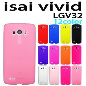 isai vivid LGV32 シリコン ケース 全１２色　ケース カバー スマホ スマートフォン｜trends