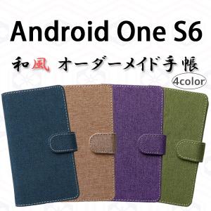 Android One S6 対応 和風 オーダーメイド 手帳型ケース TPU シリコン AndroidOneS6 カバー AndroidOneS6 ケース スマホ スマートフォン｜trends