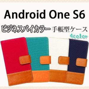 Android One S6 対応 ビジネスバイカラー手帳型ケース 手帳型カバー オーダーメイド AndroidOneS6 ケース AndroidOneS6 カバー 手帳ケース 手帳カバー｜trends