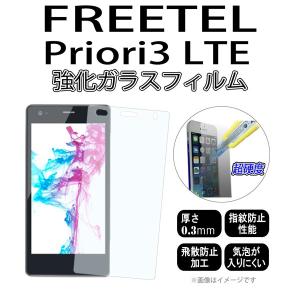 FREETEL Priori3 LTE 対応 強化ガラスフィルム [ 画面シール スマートフォン ケース カバー ]｜trends