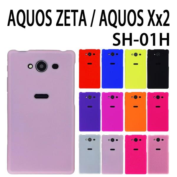 AQUOS Xx2 / AQUOS ZETA SH-01H 対応 シリコン ケース  全１２色　アク...