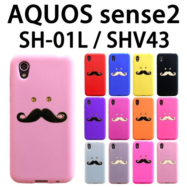 SH-01L SHV43 SH-M08 AQUOS sense2 / Android One S5 ...