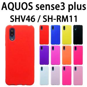 SHV46 AQUOS sense3 plus サウンド / SH-RM11 AQUOS sense3 plus 対応 シリコン ケース カバー 全12色 スマホ スマートフォン スマホケース スマホカバー｜trends