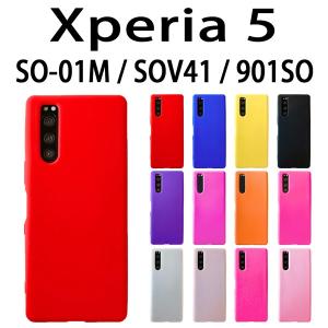 XPERIA 5 SO-01M SOV41 901SO 対応 シリコン ケース カバー 全12色 スマホ スマートフォン スマホケース スマホカバー エクスペリア｜trends