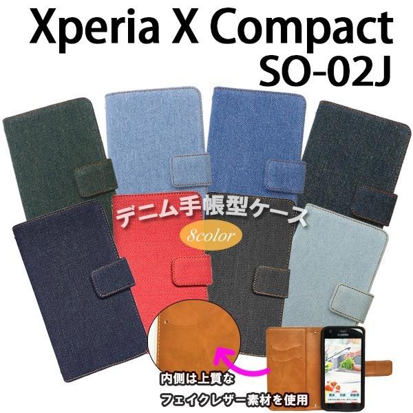 『強化ガラスフィルム付き』 SO-02J Xperia X Compact 対応 デニム オーダーメ...