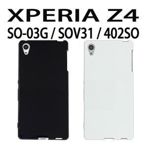 XPERIA Z4 SO-03G / SOV31 / 402SO 対応 TPUケース カバー エクスペリア スマホ スマートフォン