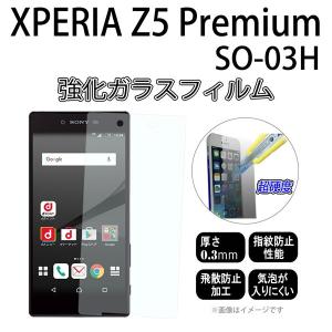 XPERIA Z5 Premium SO-03H 対応 強化ガラスフィルム [ シール エクスペリア スマートフォン ケース カバー ]