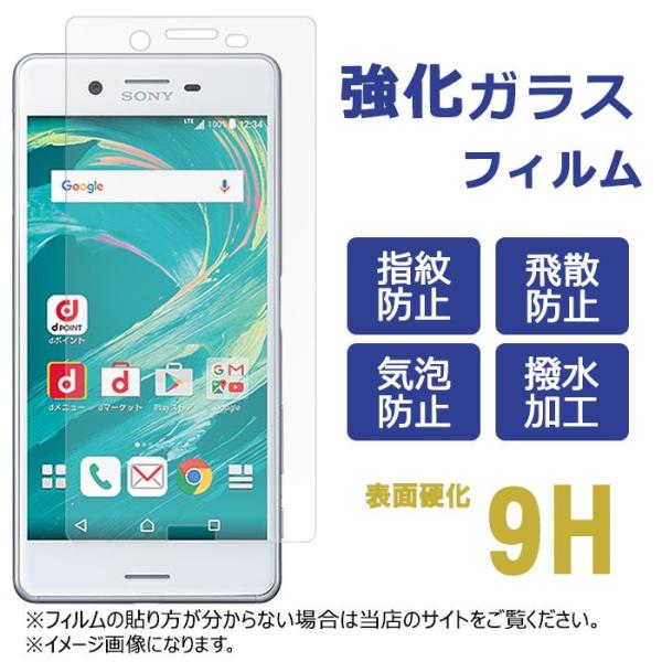 Xperia X Performance 502SO SO-04H SOV33 パフォーマンス 強化...