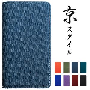 DIGNO F E 503KC ケース カバー スマホケース 手帳型 手帳型ケース 503kcケース 503kcカバー dignof dignofケース dignoe dignoeケース ディグノ 京スタイル