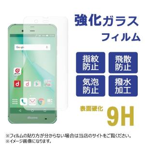Galaxy S9 SC-02K/SCV38用液晶保護シール : 円網堂 - 通販 - Yahoo