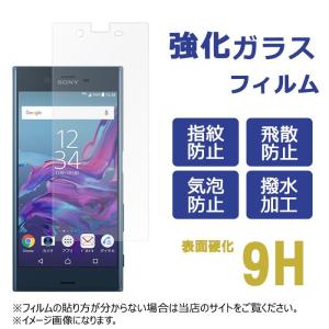 XPERIA XZ 601SO XZs 602S...の商品画像