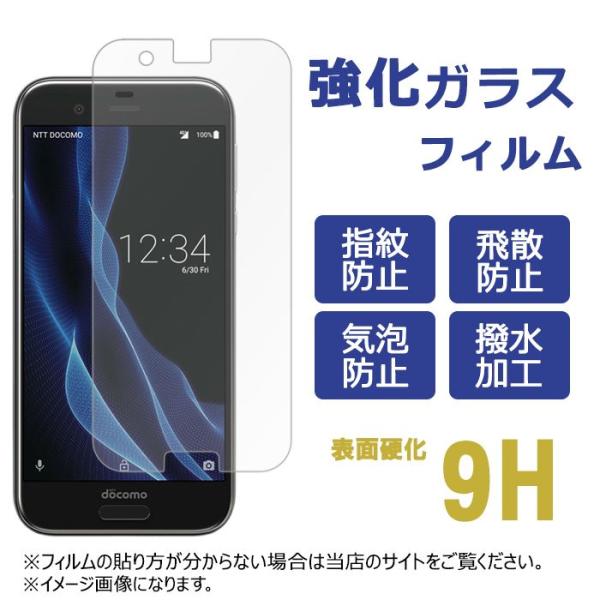 AQUOS R SH-03J SH03J SHV39 605SH 強化ガラス アクオス アクオスR ...