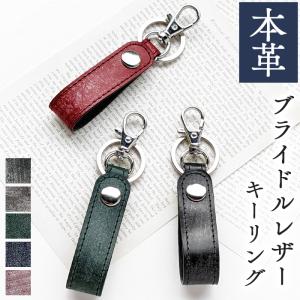 ベルトキーホルダー ゾウ革 象革 エレファントレザー メンズ