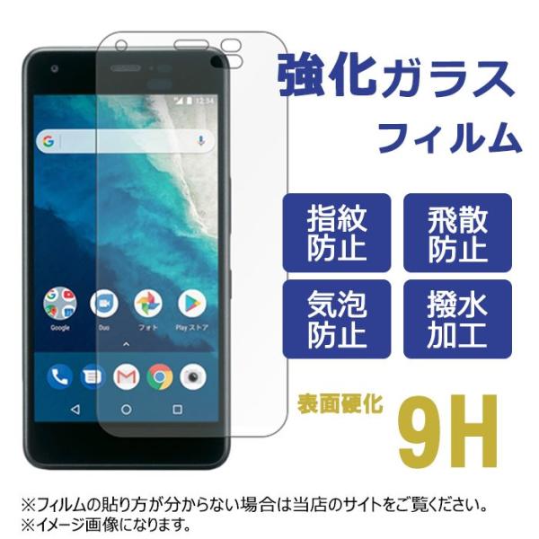 DIGNO J 704KC 強化ガラス ディグノ 画面保護フィルム シール ディグノJ 液晶保護 カ...