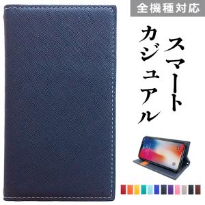 Galaxy A23 5G SC-56C SCG18 ケース SC-53E SCG27 SC-51E SCG25 SC-51D SCG19 SH-53E SHG14 カバー SH-54D 手帳型 SH-53D スマホケース スマートカジュアル