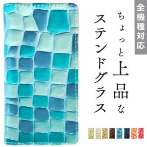 iphone 17 ケース 16 15 14 13 12 pro promax plus カバー手帳型 Google pixel 9 9a 8 8a 7 7a 6 6a 携帯ケース スマホケース ちょっと上品なステンドグラス