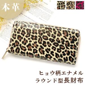新品 DRIES VAN NOTEN ヒョウ柄 財布 レオパード アニマル柄 送料無料 ミニウォレット ミニ財布 ヒョウ柄 レオパード アニマル