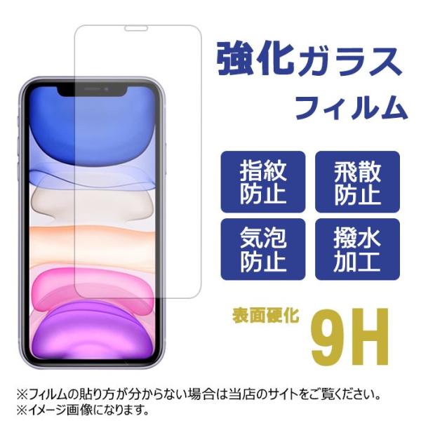 iPhone 11 iPhone11 アイフォン11 強化ガラス 保護フィルム 液晶保護 液晶フィル...