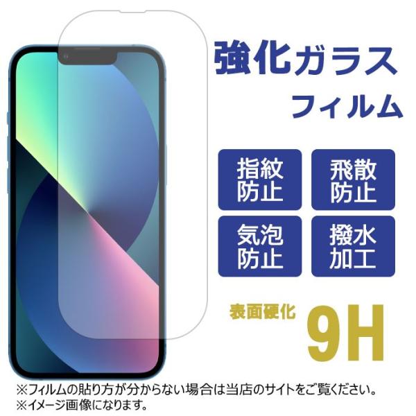 iPhone 13 Pro 強化ガラス 13Pro 保護フィルム アイフォン13プロ 液晶保護 液晶...
