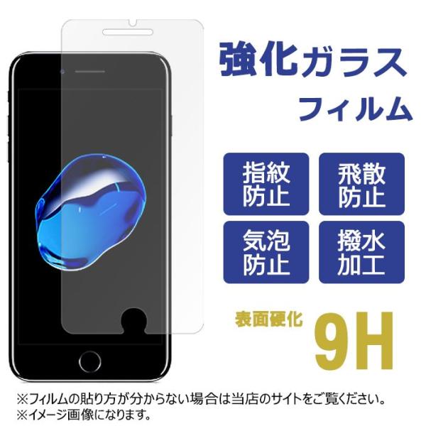iPhone8 Plus iPhone7 Plus 強化ガラス アイフォン 8プラス 7プラス 7P...