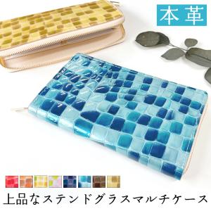 上品なステンドグラス マルチケース 本革 通帳ケース パスポートケース 母子手帳ケース 大容量 スリム設計 ファスナー付き レディース おしゃれ エナメル 型押し